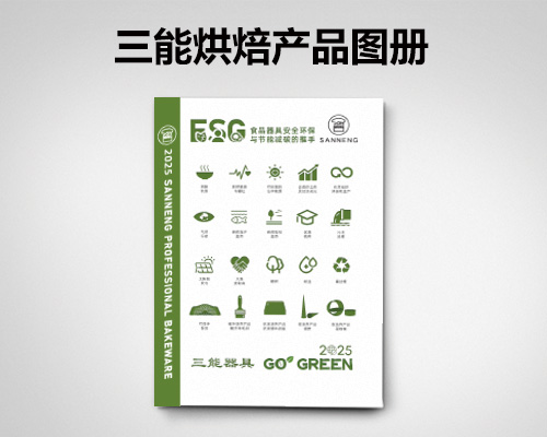 三能产品图册2026.jpg